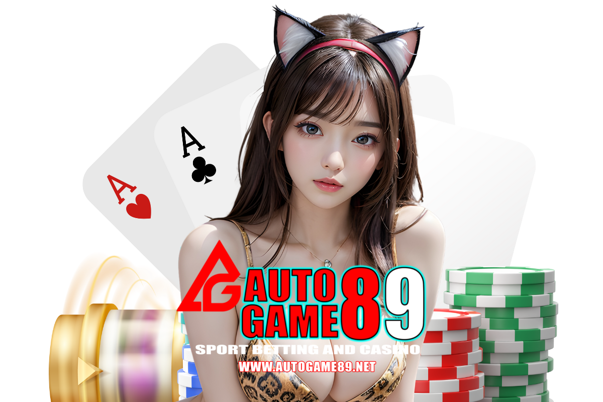 autogame89 แจกเครดิตฟรี